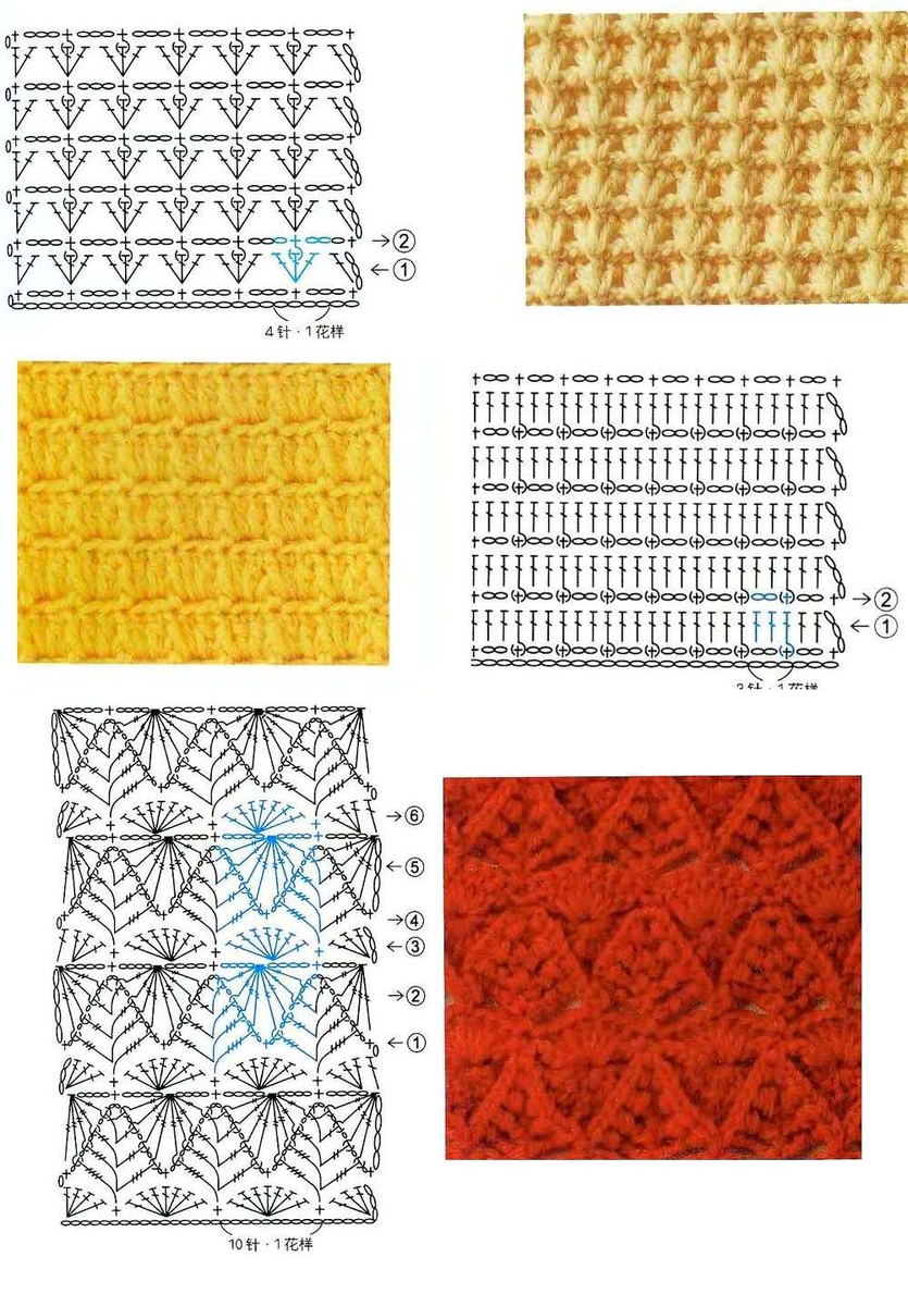 Рельефные узоры крючком со схемами