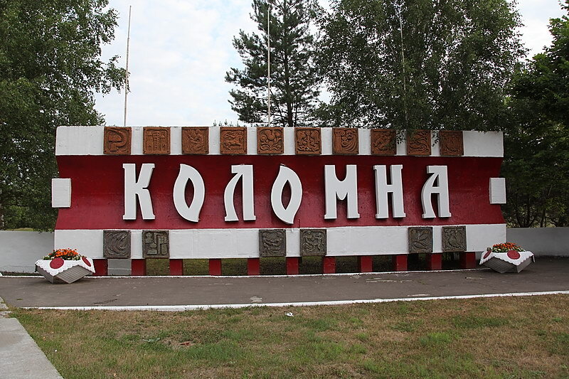 Такси Самара — Коломна. Цена от 16 900 ₽. Без попутчиков! Заказать!
