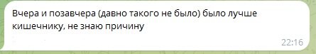 Скриншот из отчета клиентки
