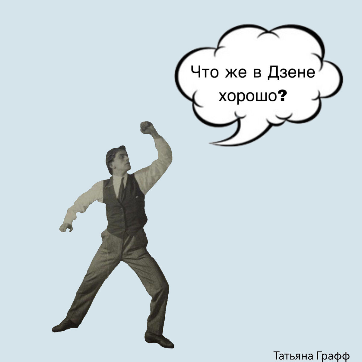 Я не Маяковский, я только учусь :)