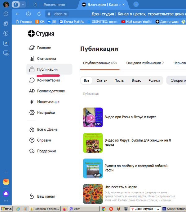 Чтобы открепить статью, надо зайти в раздел "Публикации" в Дзен-студии - моё фото