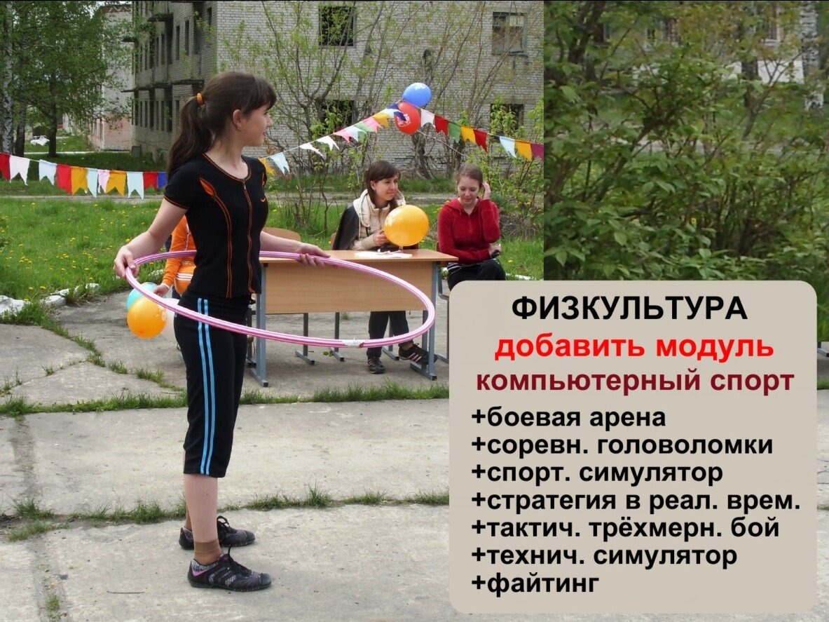 Темы компьютерного спорта