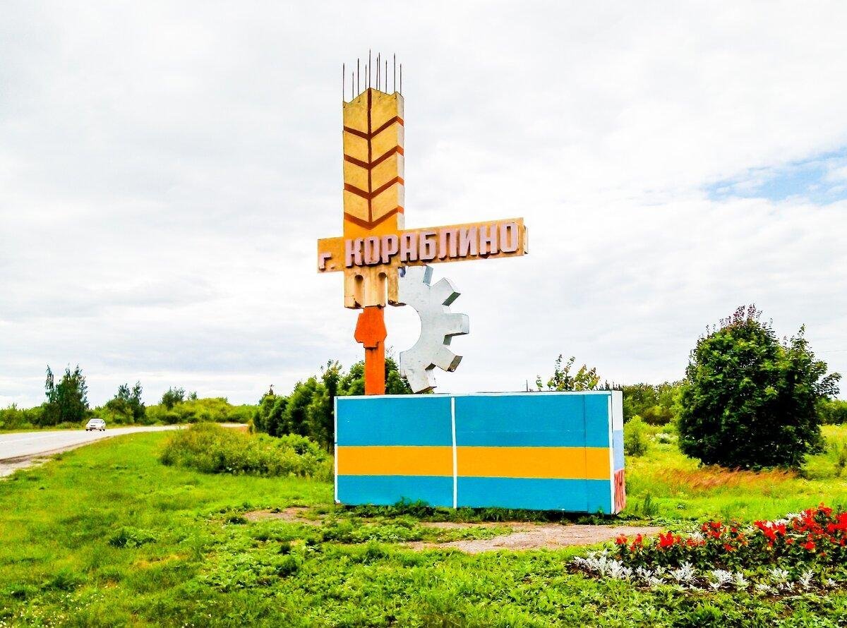 Такси Самара — Кораблино. Цена от 15 300 ₽. Без попутчиков! Заказать!