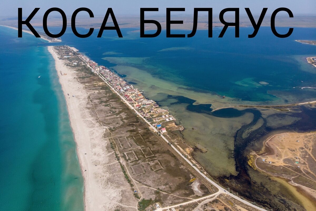 Такси Самара — Коса Беляус. Цена от 38 100 ₽. Без попутчиков! Заказать!
