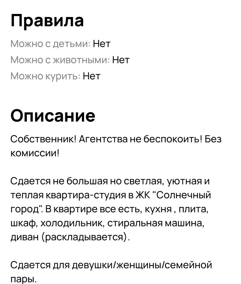 А мужчины вам чем не угодили??