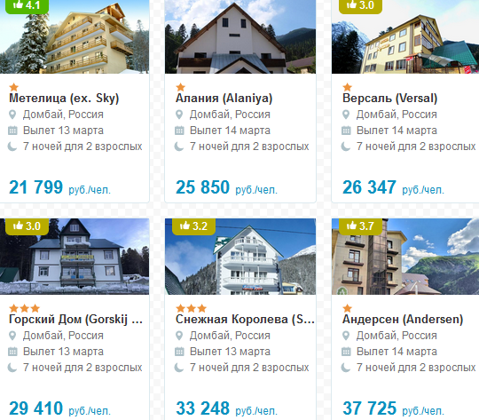 Реклама. ООО «Тревел Технологии». ИНН 7731340252