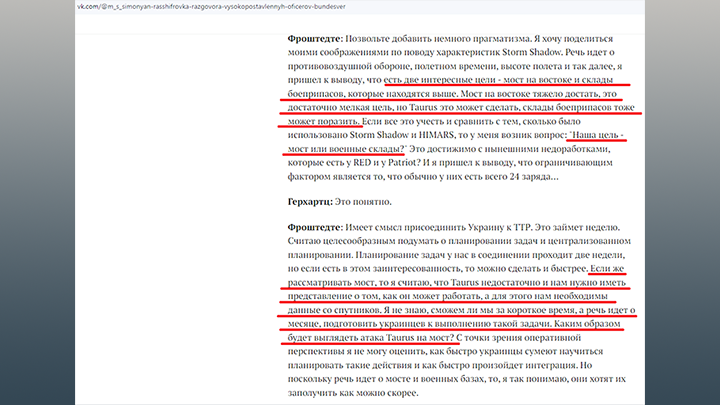 СКРИНШОТ ПОСТА МАРГАРИТЫ СИМОНЬЯН В ВК, ГДЕ ПРИВЕДЕНА РАСШИФРОВКА БЕСЕДЫ НЕМЕЦКИХ ГЕНЕРАЛОВ