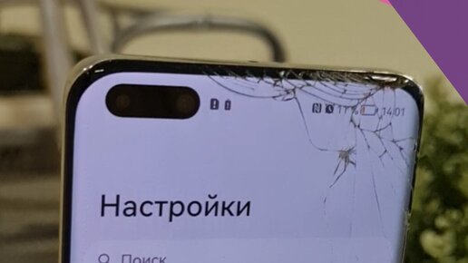 Замена стекла дисплея на Huawei p40 pro