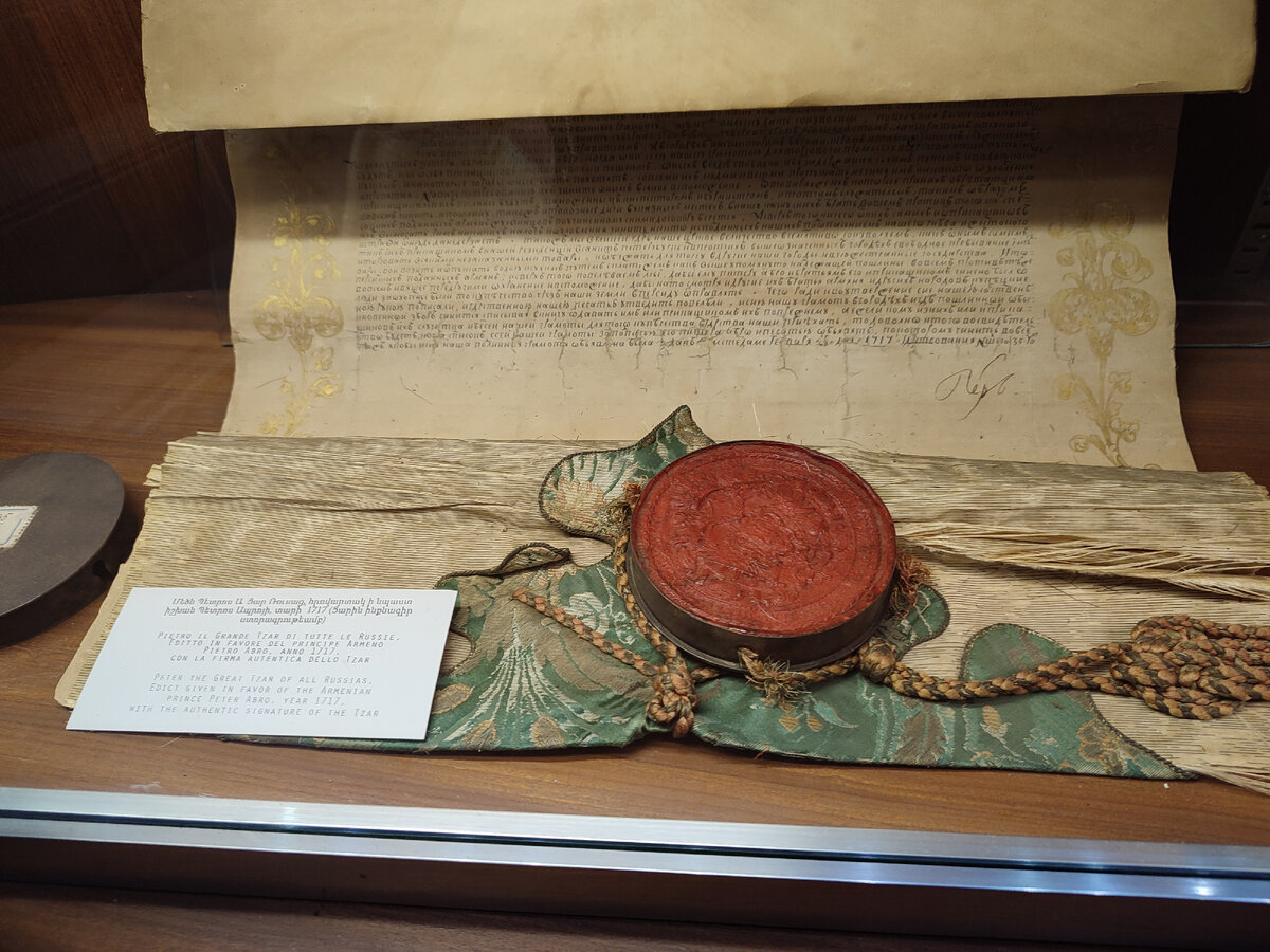 Дарственная грамота армянскому торговцу позволяющая торговать в Российской Империи, данная Петром Великим- оригинал с собственноручной подписью
