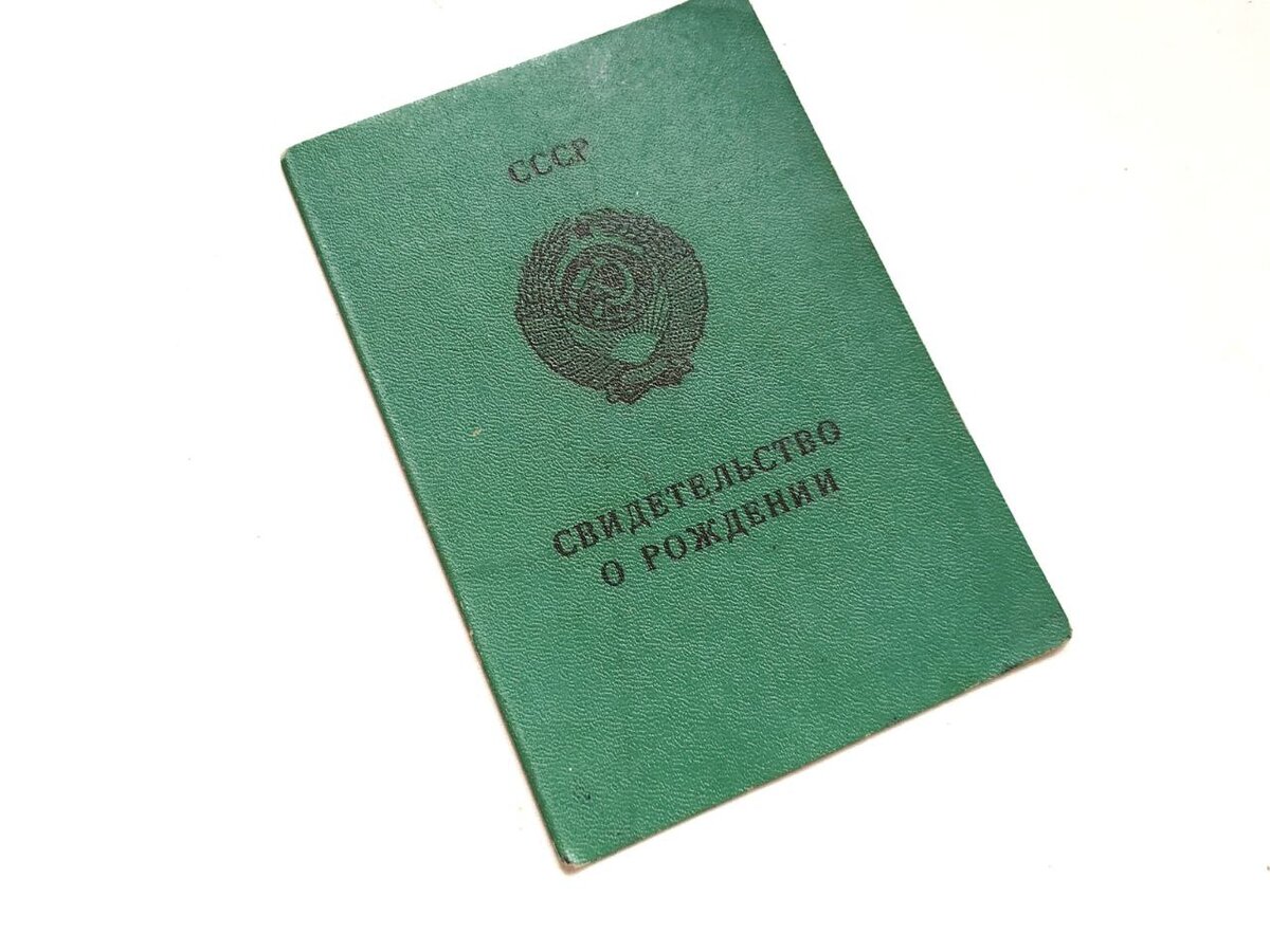 Фамилию, записанную в свидетельство о рождении, всегда можно изменить. Но нужно ли это делать?