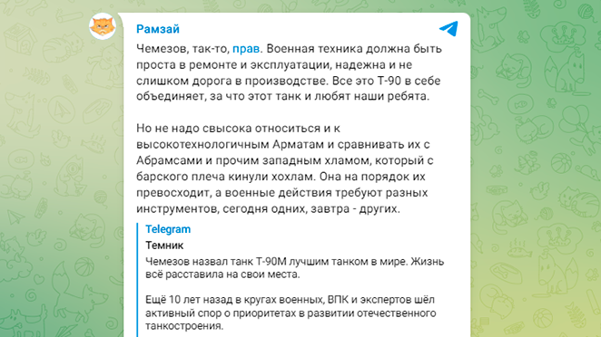 "АРМАТА" В БУДУЩЕМ СЕБЯ ЕЩЁ ПОКАЖЕТ, ПОЛАГАЕТ ВОЕННЫЙ ЭКСПЕРТ ВЛАДИСЛАВ ШУРЫГИН. СКРИНШОТ С ТГ-КАНАЛА "РАМЗАЙ"
