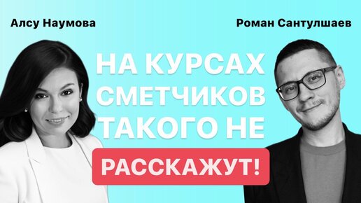 Полезные советы, фишки и примеры, которые помогут сметчику стать «свободным» и больше зарабатывать