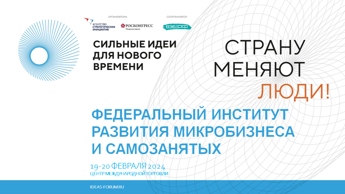 19 февраля 2024 года в Центре Международной Торговли