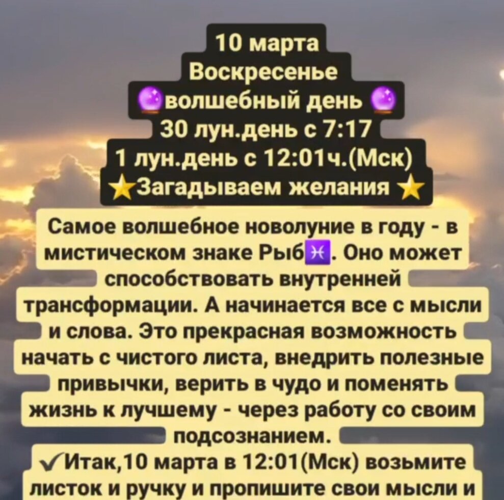 Гороскоп на 10 марта, воскресенье | АстроРоза | Дзен