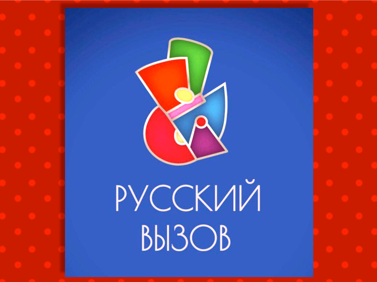 Фигурное катание. Русский вызов. Послесловие (обзор) | 6,0 Фигурное катание  | Дзен