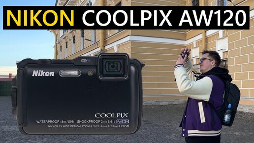 Nikon Coolpix AW120 Защищенный от всего, миниатюрный фотик с АВИТО за 1000 рублей! #nikon #aw120