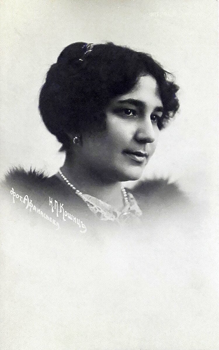 Певица Нина Павловна Кошиц.