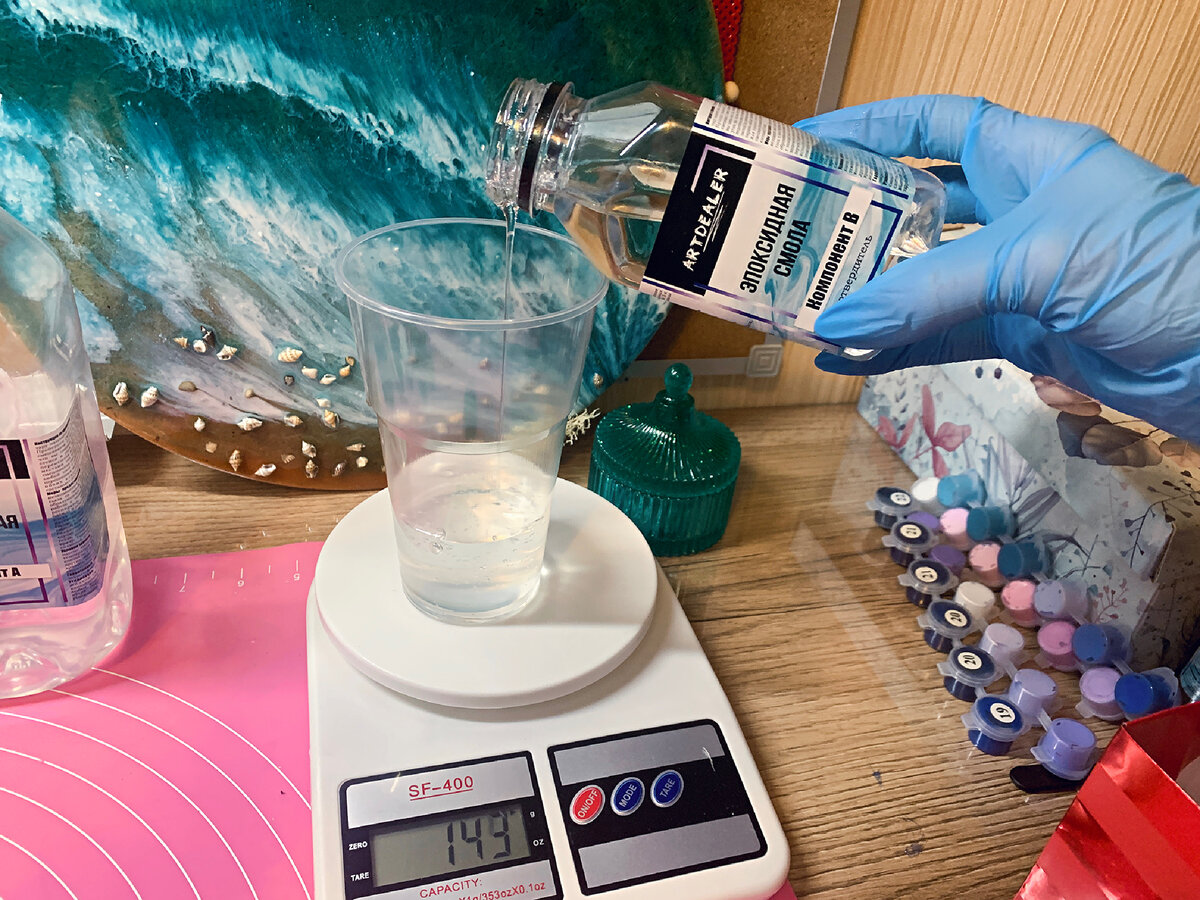 Добавляю 70 грамм отвердителя 