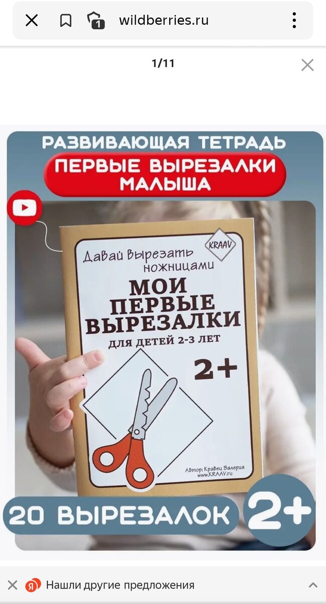 Артикул: 70535589