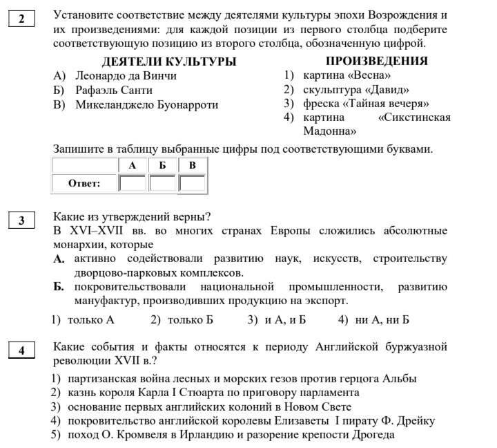 Ответы впр 5 класс биология образец ответы