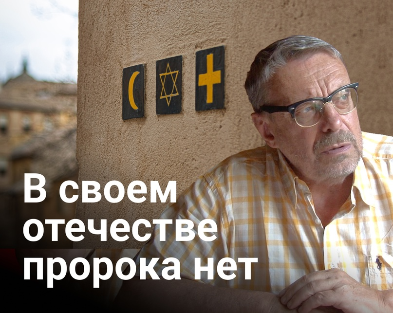 Нет пророка в своем отечестве что значит. Нет пророка в своем отечестве. нет пророка в своем отечестве библия. нет пророка в своем отечестве кто сказал. что значит фраза нет пророка в своем отечестве.