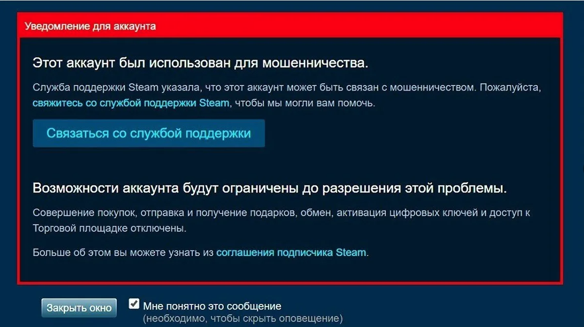 Бан стим. Бан аккаунта в стиме. ТРЕЙД бан в стиме что это. Забанили аккаунт стим.