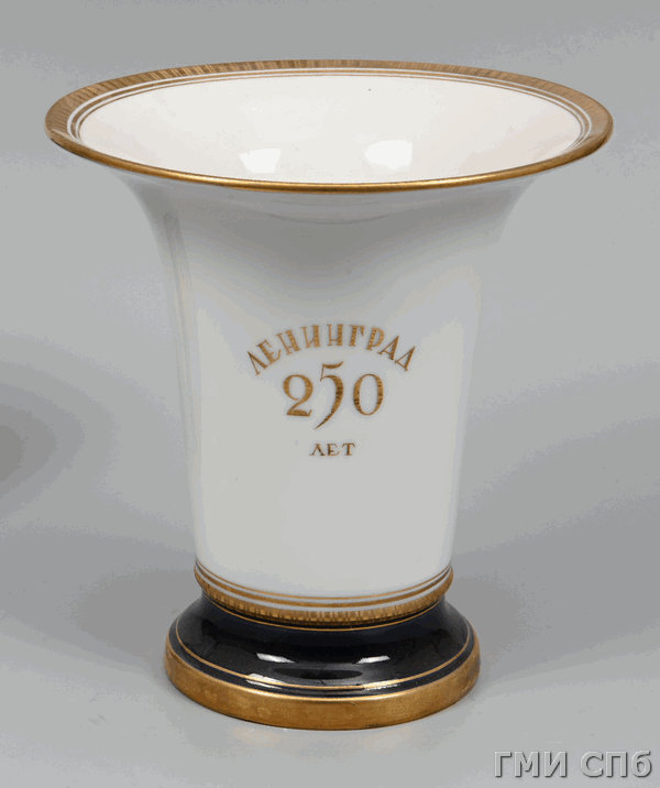 Ваза, посвящённая 250-летию основания города. Середина 1950-х годов. Высота 19,5 см. Санкт-Петербургское государственное бюджетное учреждение культуры "Государственный музей истории Санкт-Петербурга".