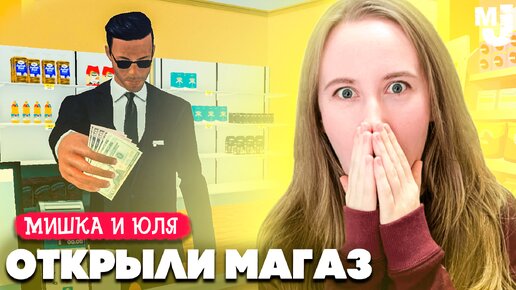 ОТКРЫЛИ СУПЕРМАРКЕТ😳 - КОЕ КТО ОТУПЕЛ ♦ Supermarket Simulator №2