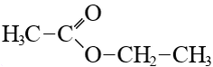 Этиловый эфир уксусной кислоты
(этилацетат)