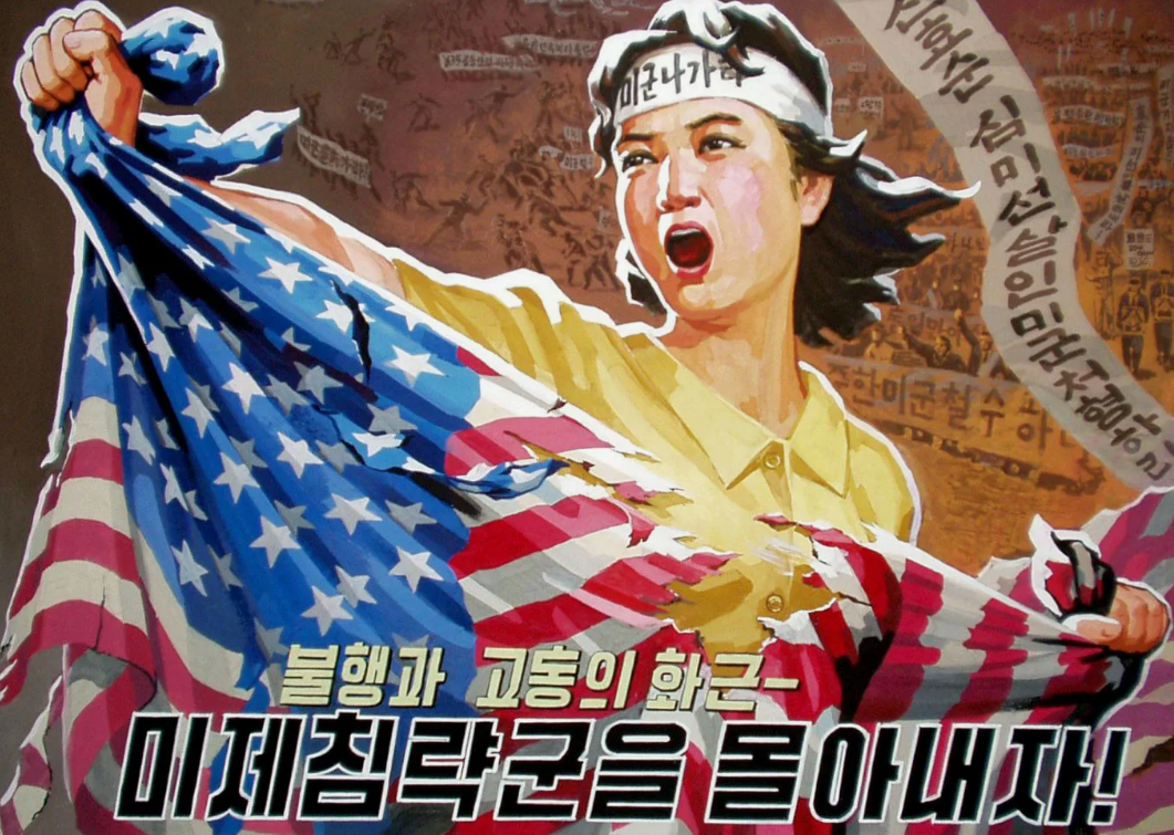 한국은 미국으로부터 단결되고 자유로워질 것이다.