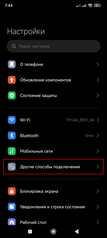 Многие владельцы Xiaomi, Redmi и Poco вынуждены следить за расходом трафика на своём устройстве, так как не все операторы предлагают безлимитные тарифы, но новая система HyperOS позволяет удобно...-2