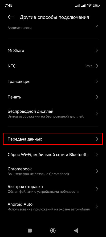 Многие владельцы Xiaomi, Redmi и Poco вынуждены следить за расходом трафика на своём устройстве, так как не все операторы предлагают безлимитные тарифы, но новая система HyperOS позволяет удобно...-2-2