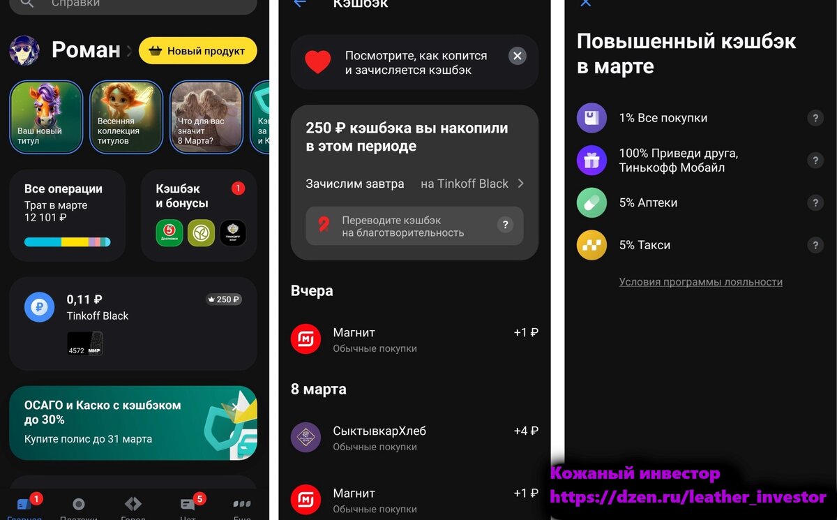 У меня сегодня 0,17 😁 ибо всё в инвестициях.