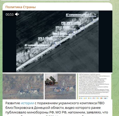    Фото: Скриншот Telegram/Политика Страны