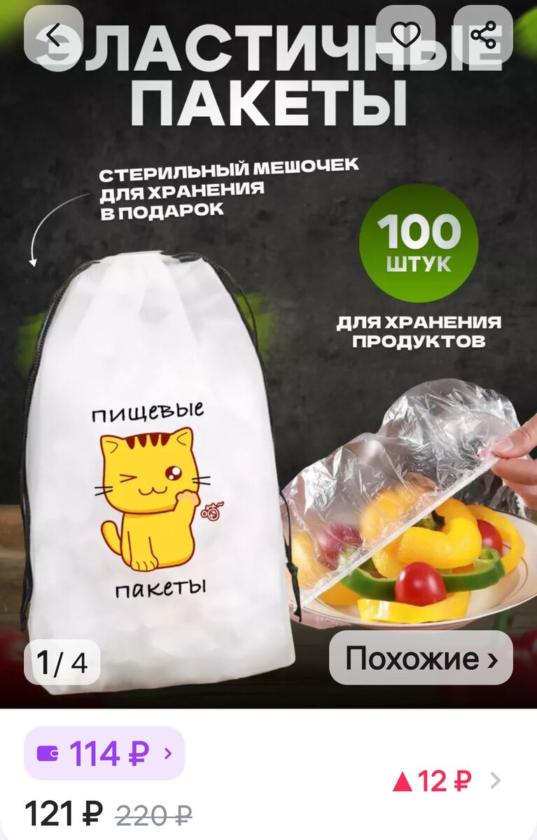 Скрин автора, артикул 187925145