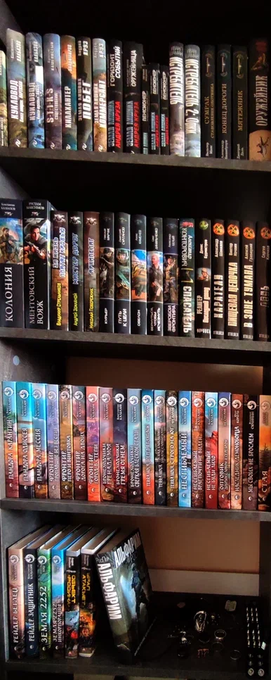 часть библиотеки автора