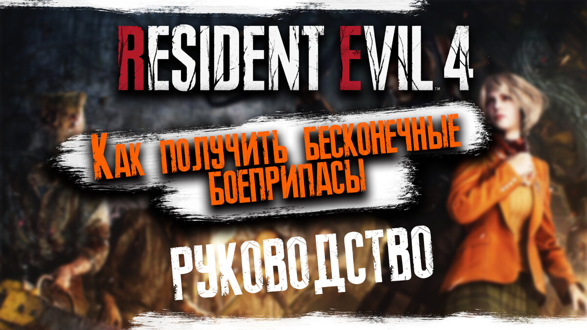 Оружие из игры Resident Evil 5