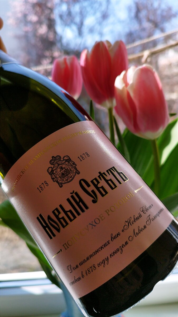 Новый Свет полусухое розовое 2020