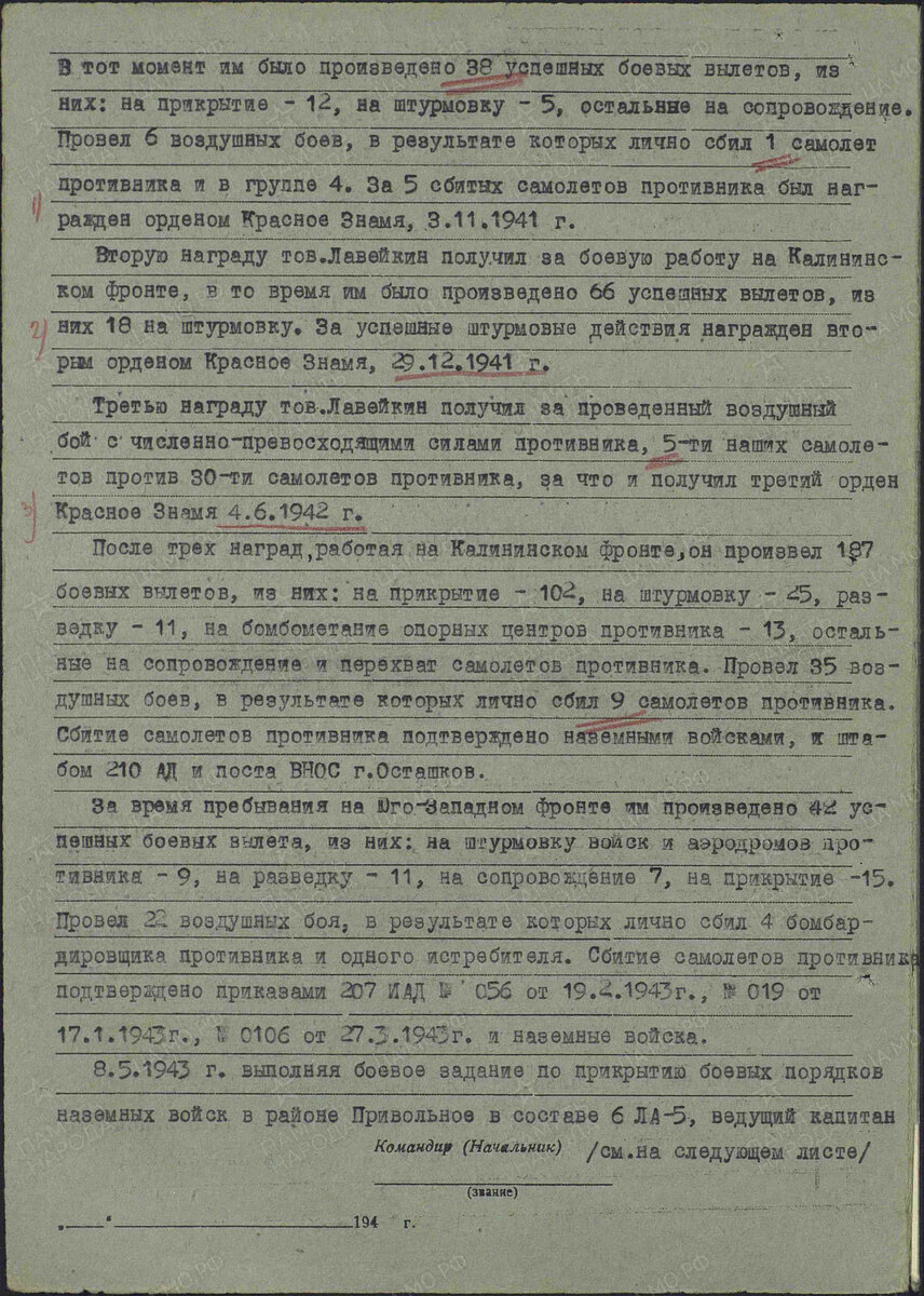 Защитники неба Великой страны - летчики-освободители. Герои не умирают, они  просто уходят в бессмертие! | Путешествия,находки, размышления | Дзен