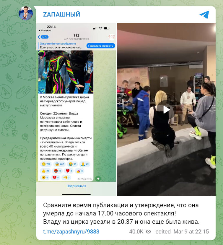    Скриншот: ZАПАШНЫЙ/Telegram