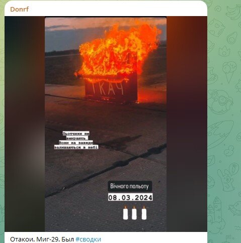    Фото: Скриншот Telegram/Donrf