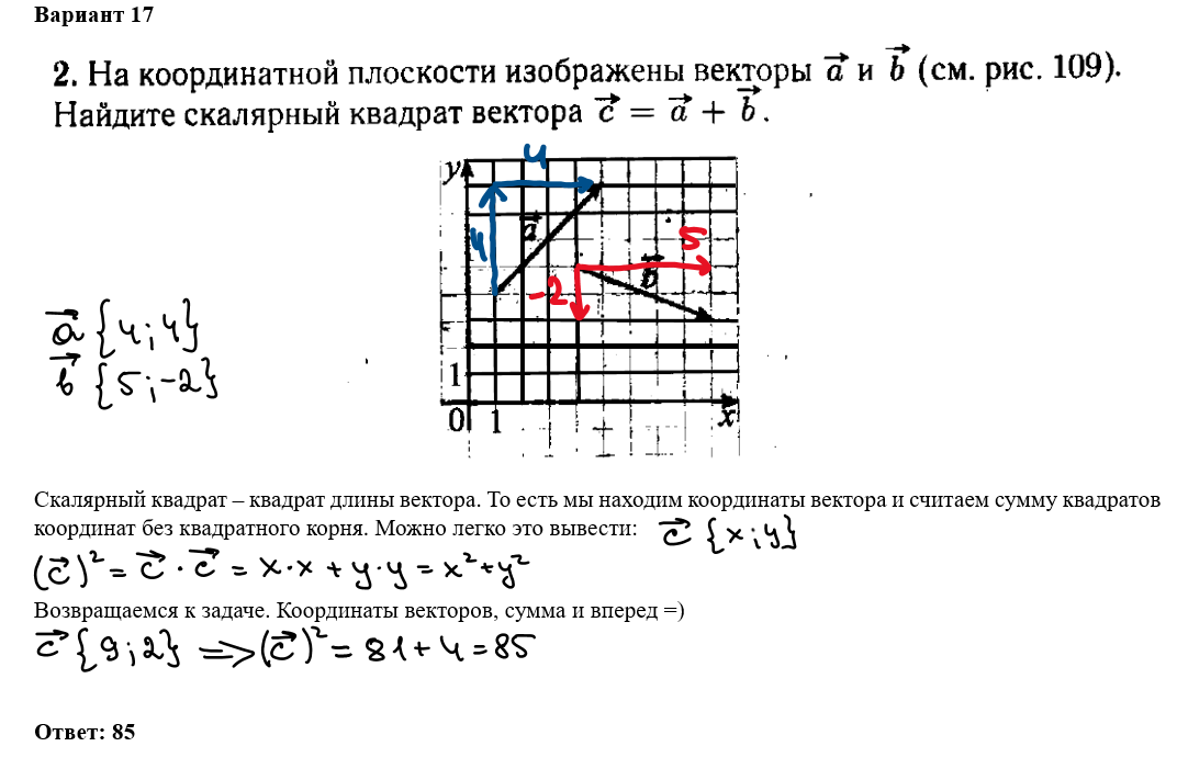 Все формулы векторов для егэ математика