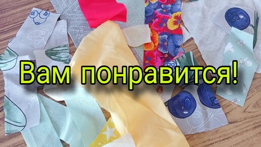 Отличная идея подарка из лоскутов - вам понравится! Лоскутное шитье для начинающих