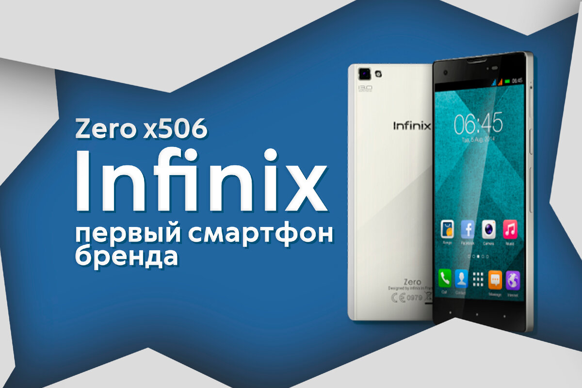 Как появился бренд Infinix? Что интересного в его смартфонах? | ТЕХНОwave |  Дзен