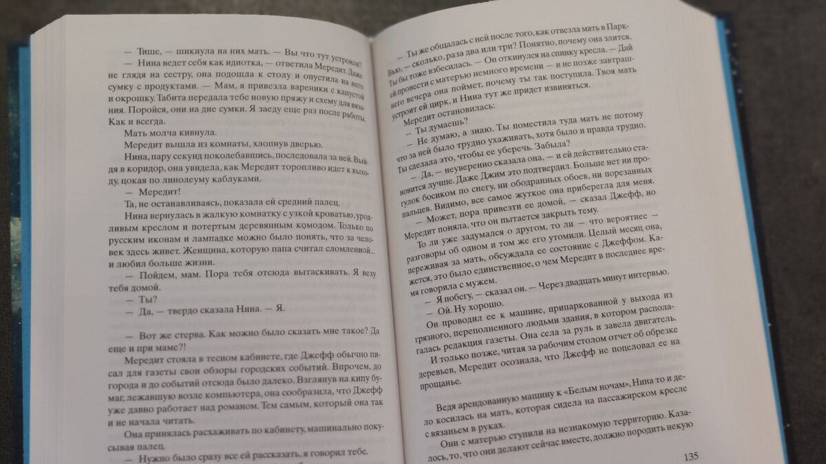 Шрифт чуть мелковат, бумага нормальная