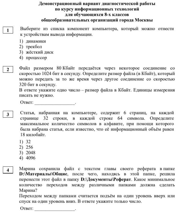 Тренировочный вариант егэ номер 11. Тренировочный вариант егэ номер 11