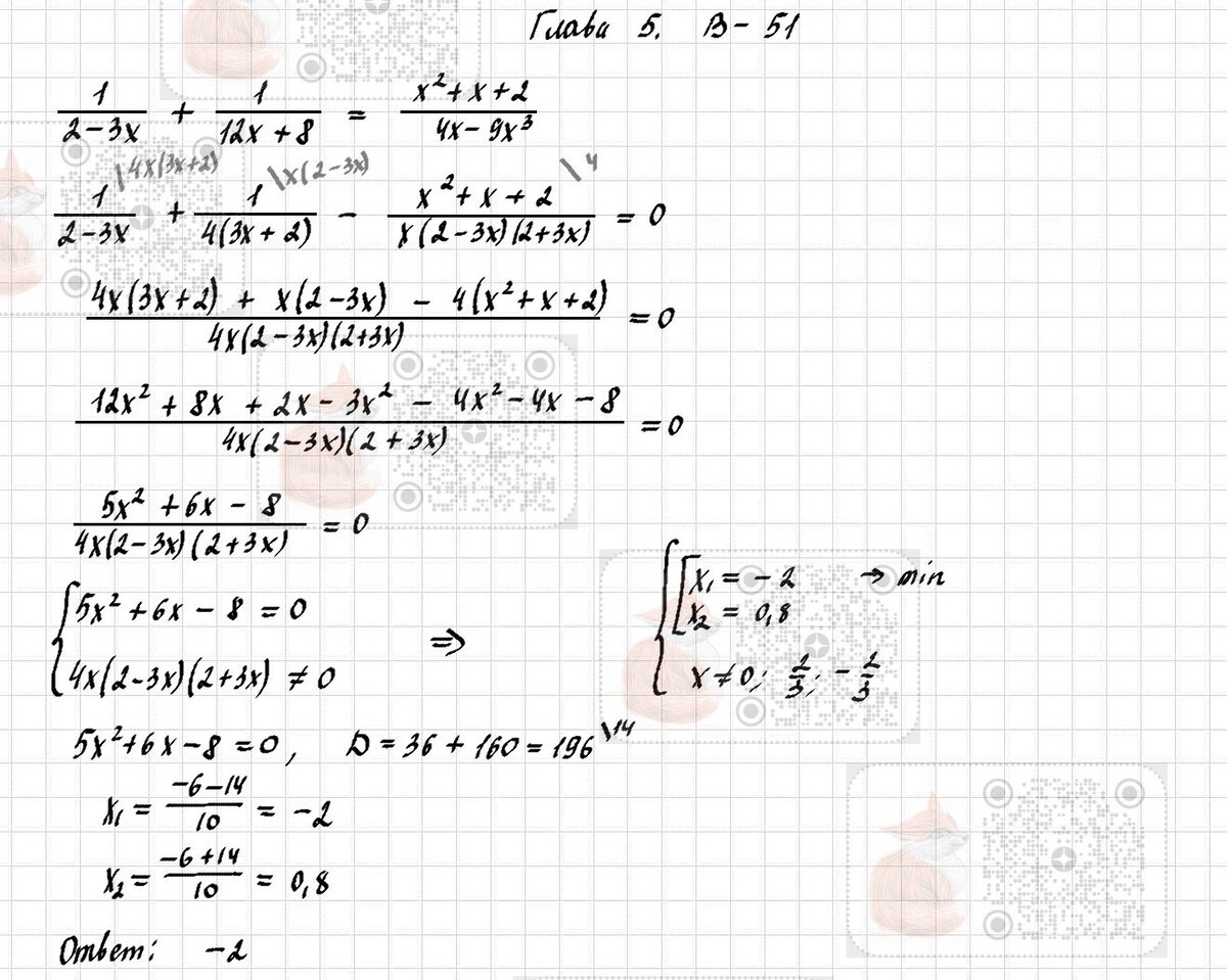 5 11 3 уравнение. как решить уравнение с х. решите уравнение 3x-5+7x²=3x²+7+11x. решить уравнение /х/ -4. алгоритм решения сложных уравнений 3 класс.