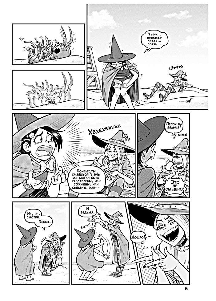 Листайте, чтобы прочитать комикс целиком.