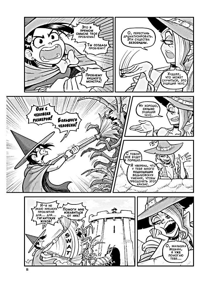 Кадры из прошлой части.