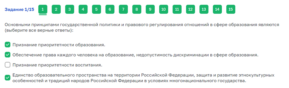 Основными принципами государственной политики и правового регулирования отношений в сфере образования являются 